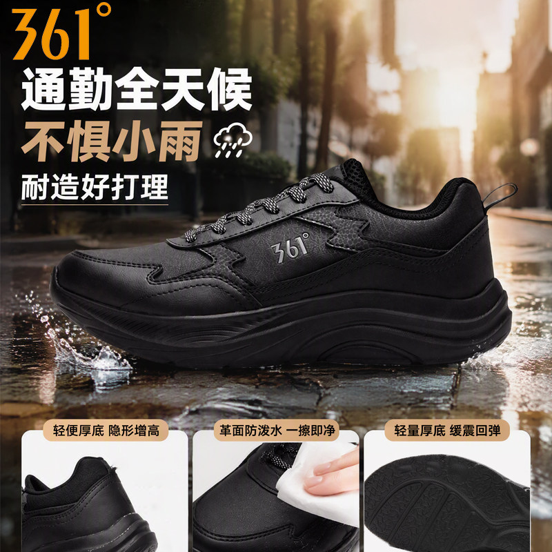 361女鞋运动鞋减震防水皮面轻便