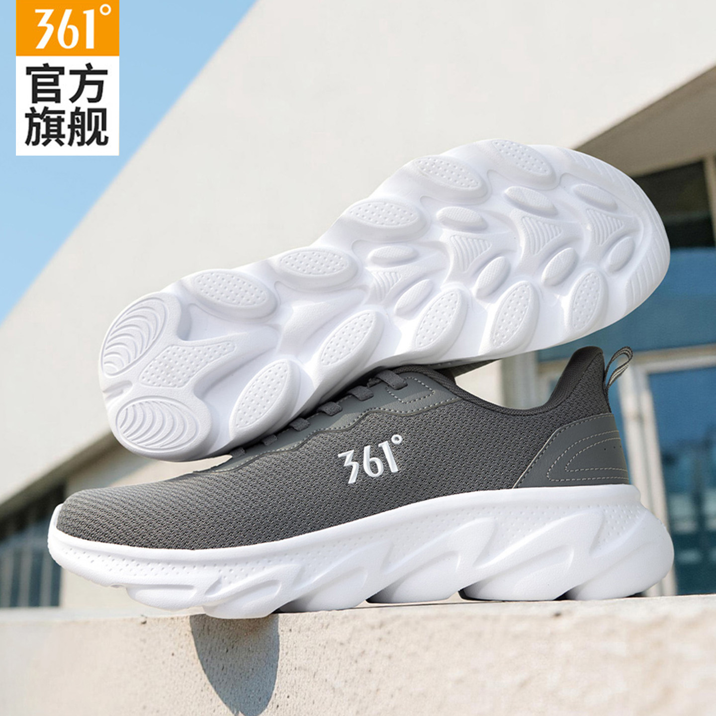 361运动鞋男鞋网面透气轻便减震