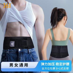 361专业健身腰带男训练硬拉束腰带女瑜伽呼啦圈深蹲支撑运动护腰