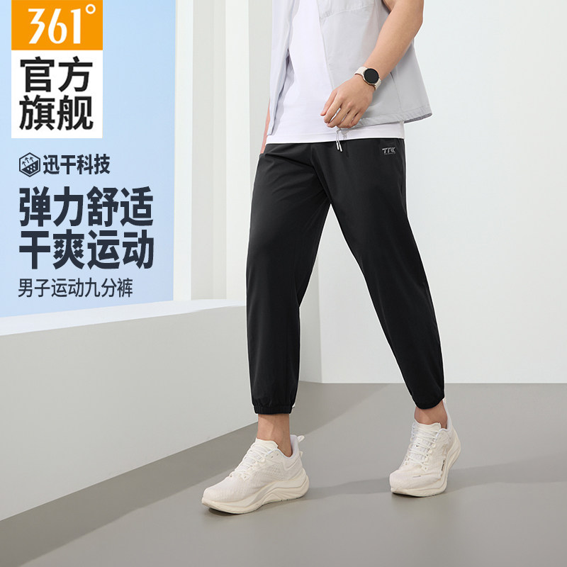 361运动长裤男士透气速干九分裤