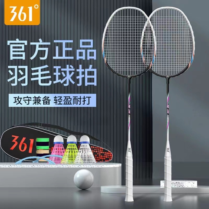 361耐打耐用合金材质羽毛球拍
