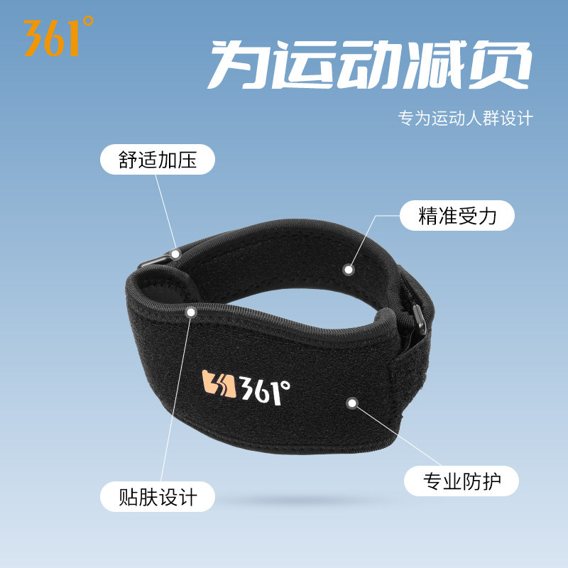 361度运动护肘男女网球专用加压