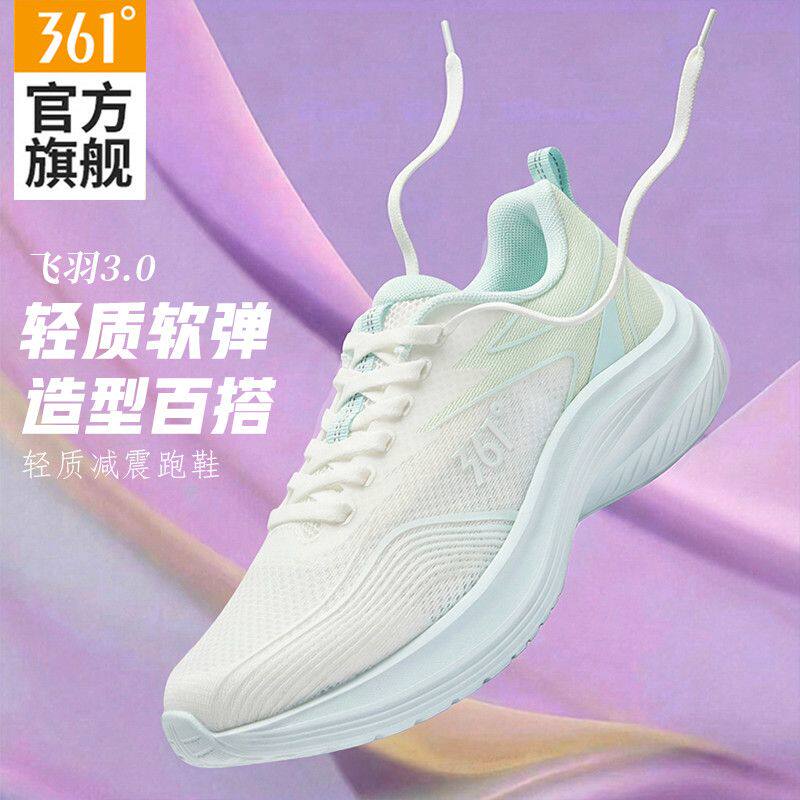 灵云361跑步鞋女鞋透气轻便减震