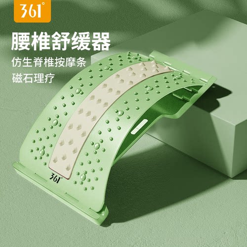 361度腰椎舒缓器多功能脊柱拉伸