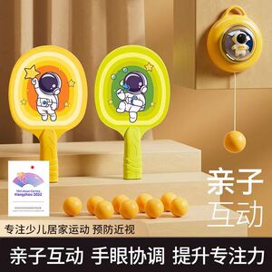 361悬挂式乒乓球儿童家用乒乓球训练器亲子矫正视力手眼协调正品