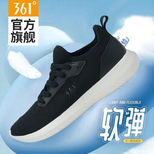 361°网面透气休闲轻便跑步鞋女