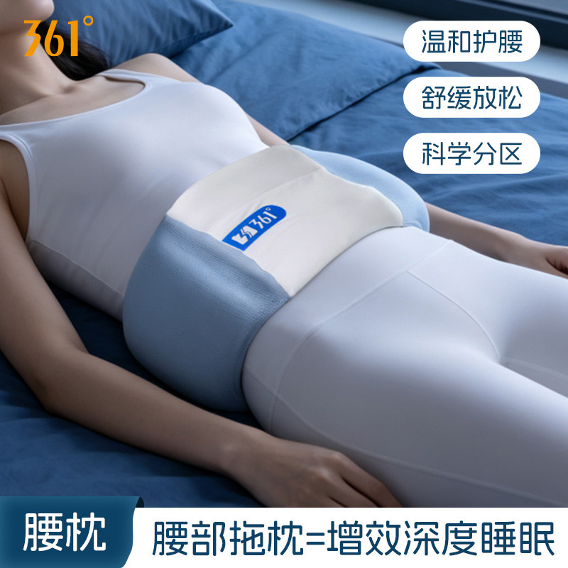 361°腰枕睡觉专用舒缓放松