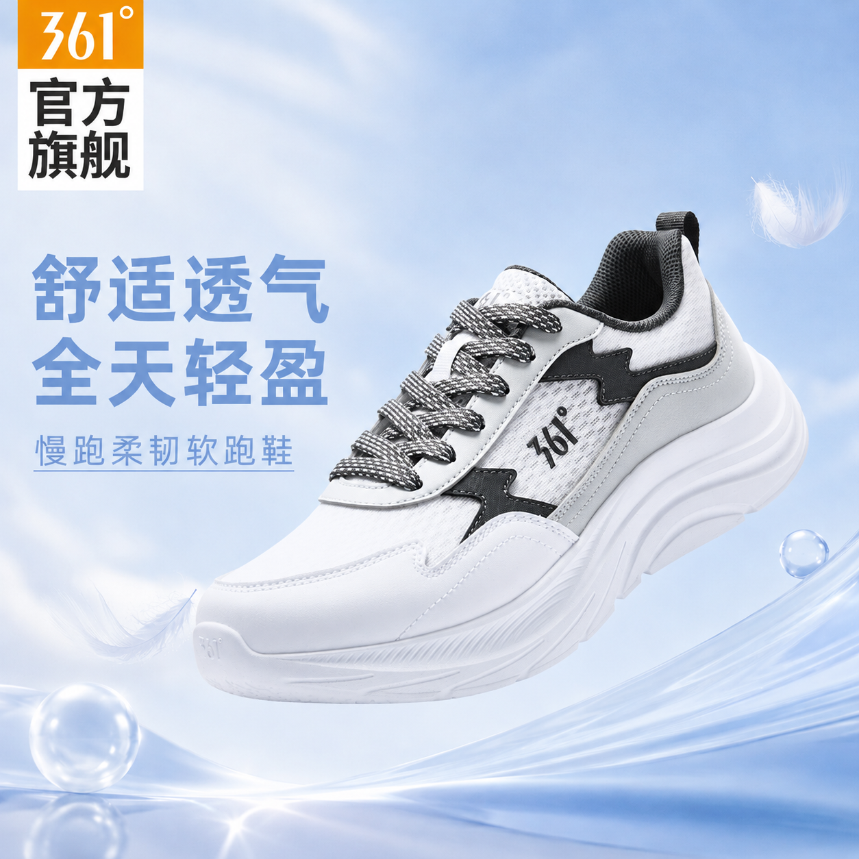 361运动鞋男鞋2026新款夏季网面休闲跑步鞋子透气软底男款老爹鞋