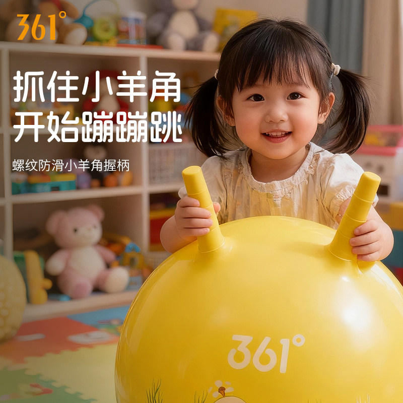 361°儿童羊角球感统训练玩具