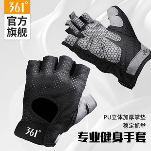 361°健身手套运动单杠防起茧引体向上男防滑半指撸铁器械耐磨女