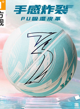 361°篮球BIG3系列7号篮球PU防滑表皮材质室内外成人专业比赛用球