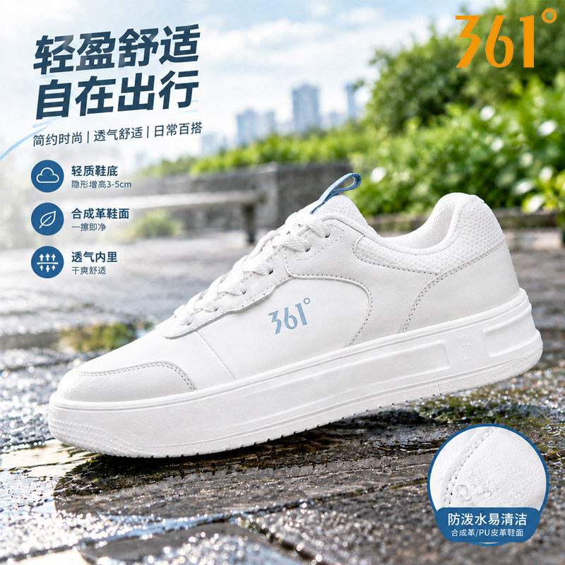 361男鞋休闲鞋皮面防水轻便减震