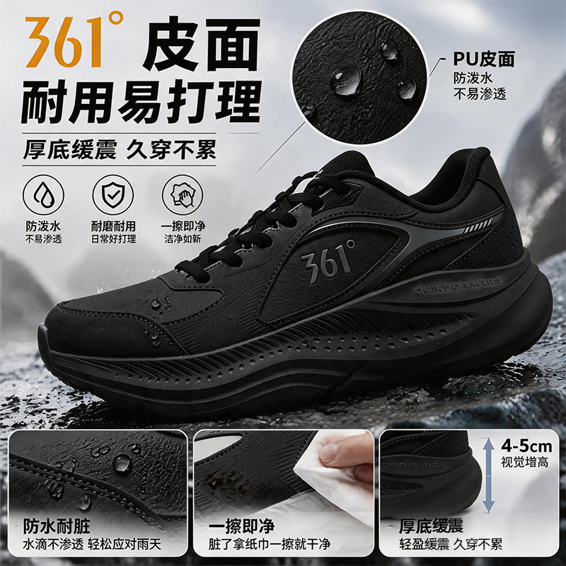361男鞋运动鞋皮面防水跑步鞋