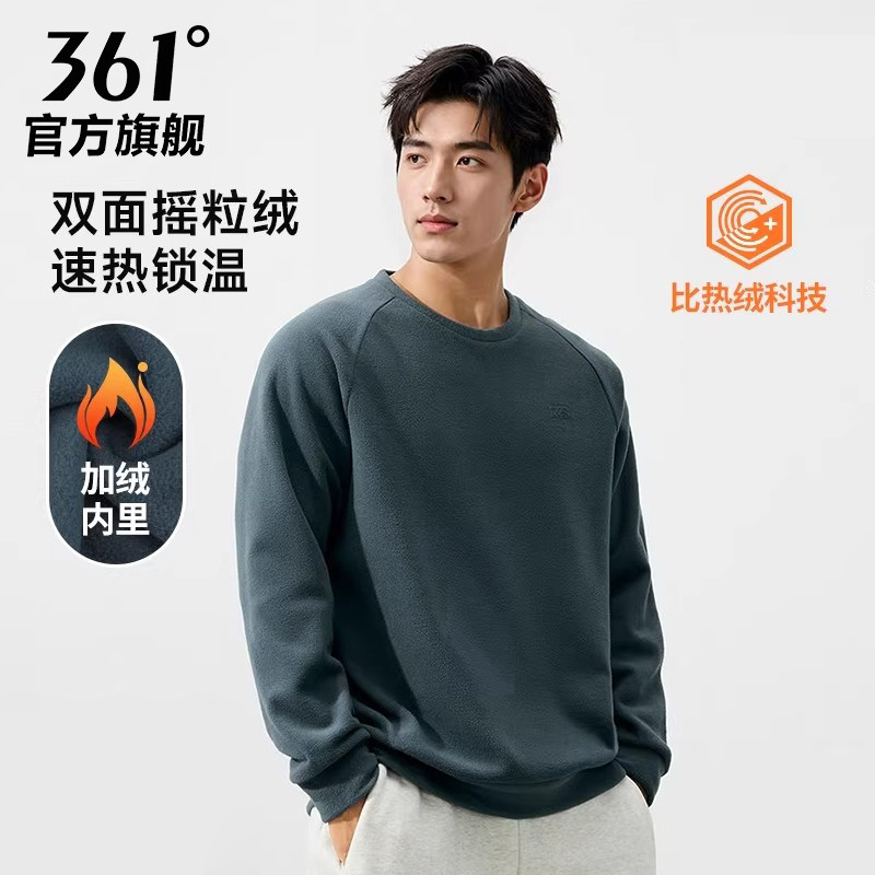 361运动卫衣男款2026春秋新款加绒套头长袖保暖卫衣宽松休闲上衣