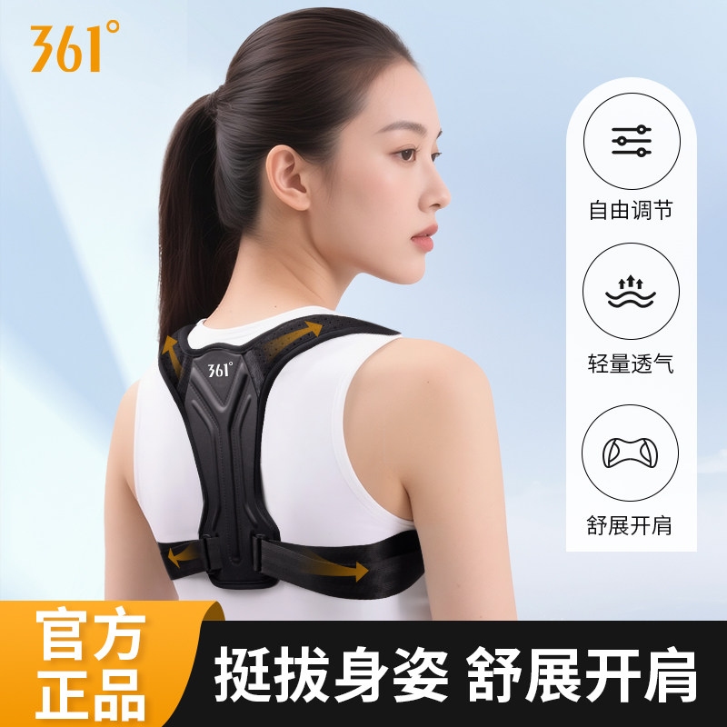 361°矫姿带隐形透气预防驼背