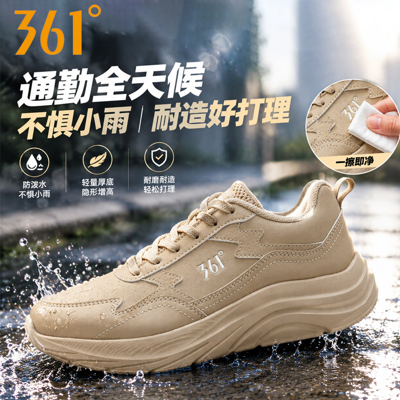361女鞋运动鞋减震防水皮面轻便
