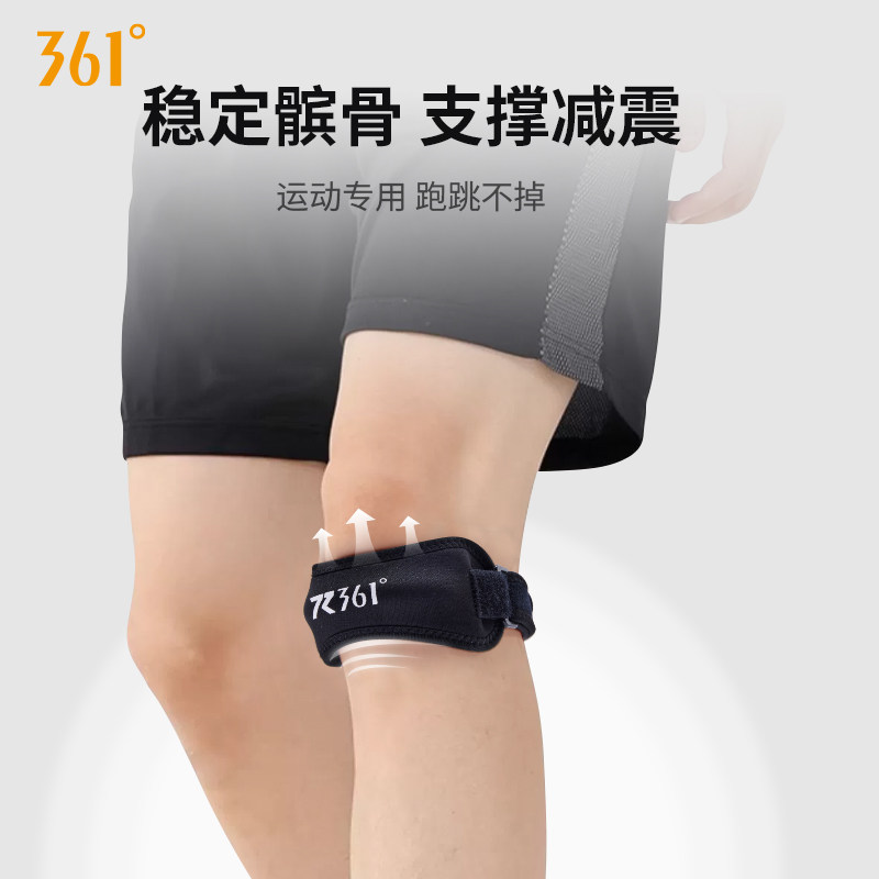 361°髌骨带专业护膝保护带加压