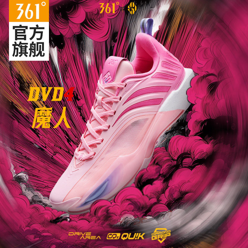 361丁威迪4DVD4篮球鞋男鞋减震运动鞋男专业实战防滑耐磨训练球鞋