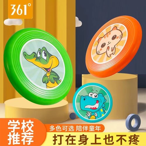 361°飞盘材质安全无味老少皆宜