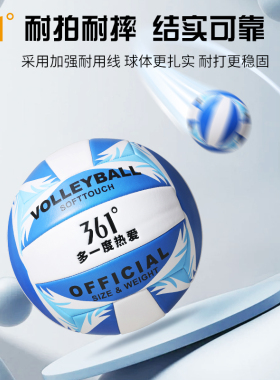 361排球学生中考专用5号标准球初中小学生男女生通用软式pvc排球