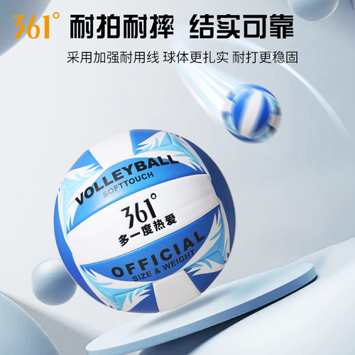 361考试训练专用五号排球