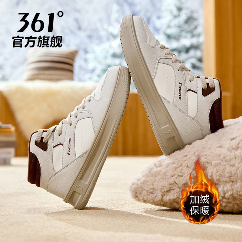 361加绒运动鞋男鞋保暖防水高帮