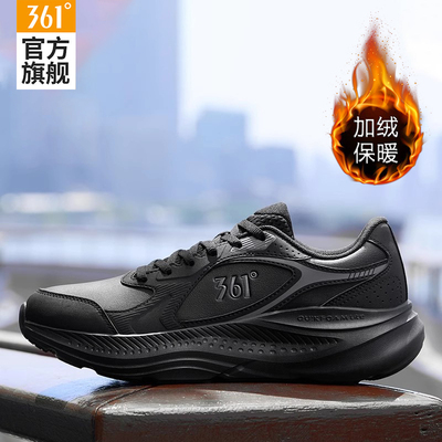 361男鞋加绒运动鞋保暖皮面防水