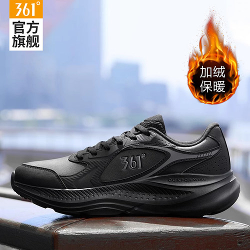 361男鞋加绒运动鞋保暖皮面防水
