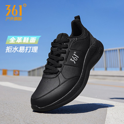 361轻便防水运动鞋男鞋休闲鞋子