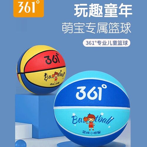 儿童小学生专业训练篮球