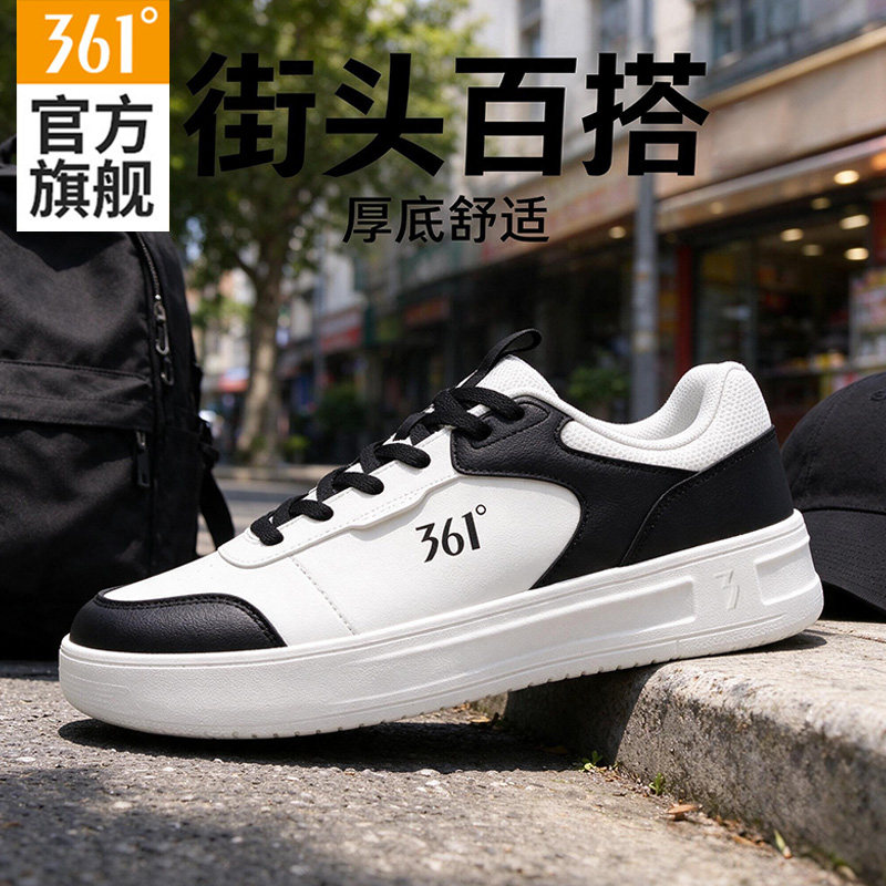 361男鞋皮面防水轻便减震板鞋