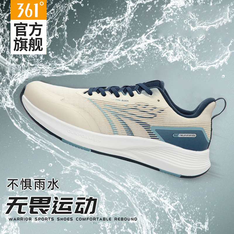 361男鞋防水运动鞋减震休闲鞋子