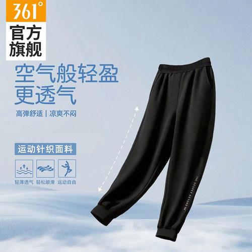 361运动长裤女款透气束脚黑色