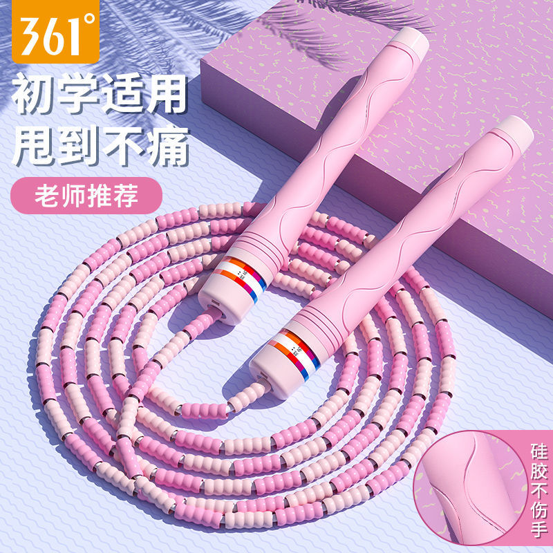 361°成人兒童通用軸承竹節跳繩