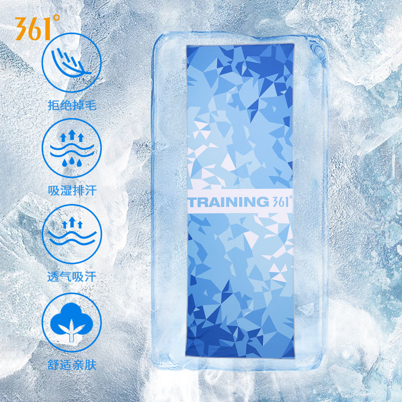 361毛巾冷感亲肤吸汗速干