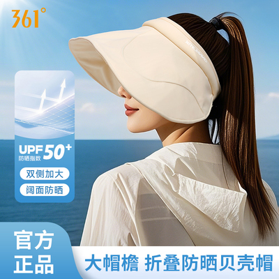 361°夏季防晒防紫外线运动帽