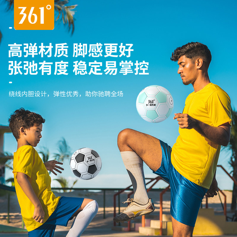 361正品足球儿童小学生专用考试训练比赛儿童学生4号球成人5号球