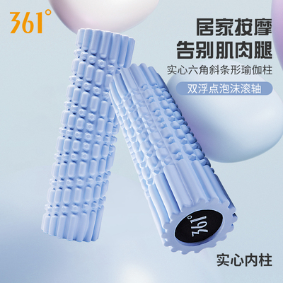 361瑜伽柱塑身按摩放松