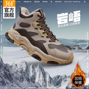 岩峿361男鞋运动鞋2025冬季新款加绒高帮板鞋男士保暖防滑休闲鞋