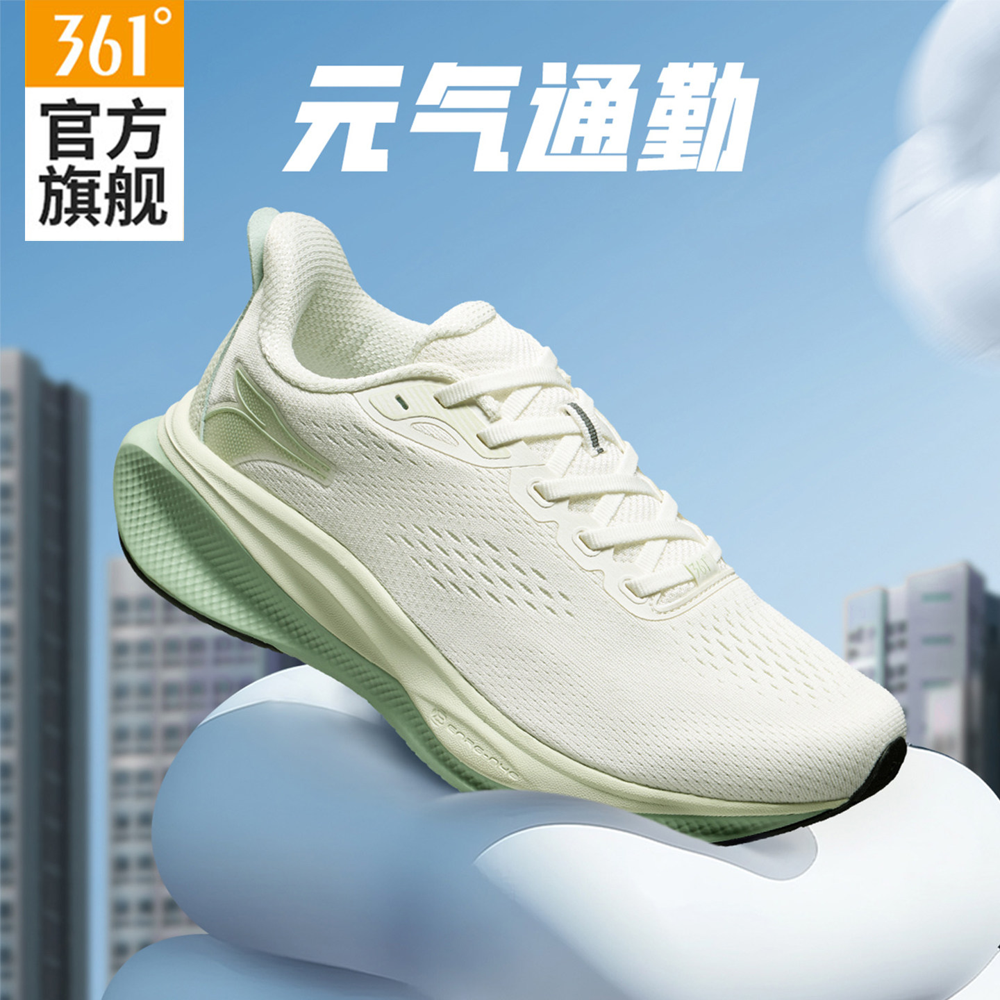 361魔毯跑步鞋男鞋2026春夏新款网面透气轻便跑鞋减震防滑运动鞋