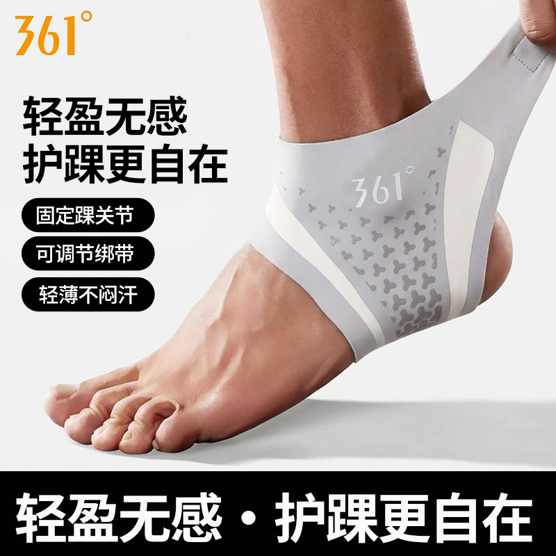 361正品护踝男士防崴脚踝护具防扭伤女专业运动篮球跑步固定关节