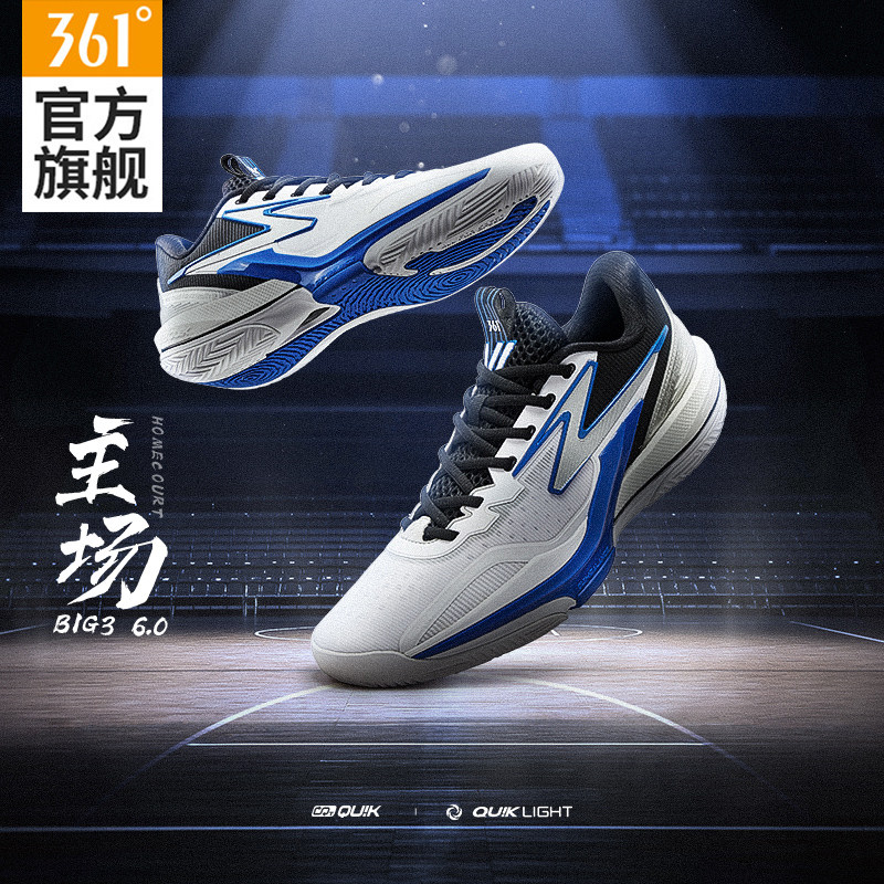 Big3 6.0篮球鞋361男鞋夏季专业实战球鞋减震耐磨战靴透气运动鞋