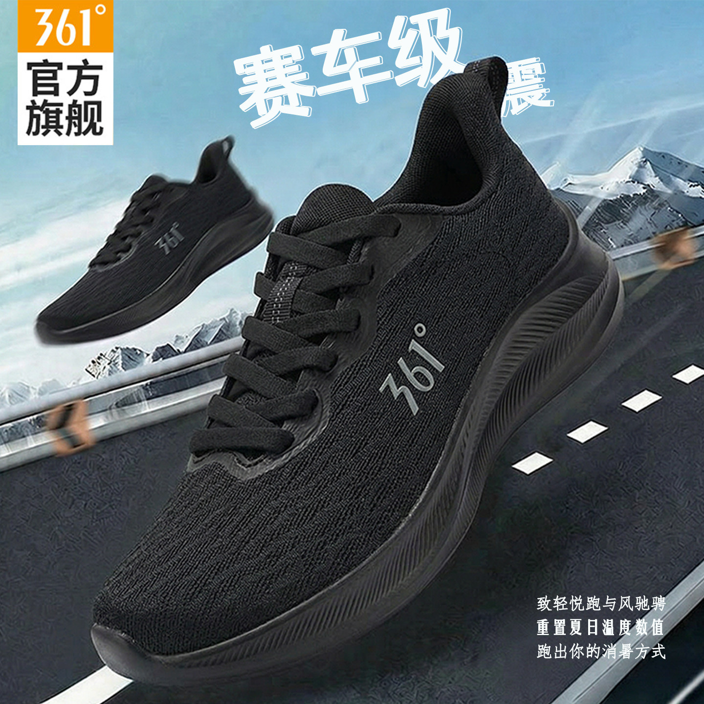 361男鞋跑步鞋轻质软弹透气减震