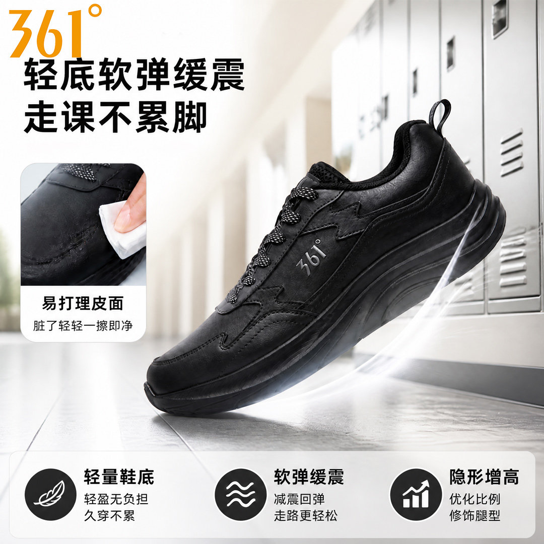 361男鞋防水皮面减震软底休闲