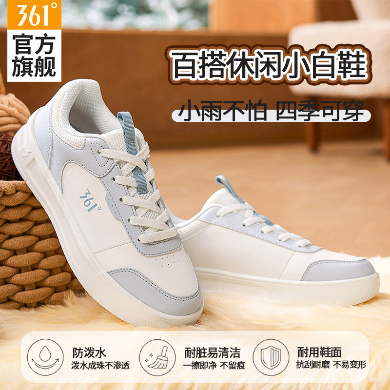 361运动鞋女鞋2026秋季新款轻便小白鞋板鞋减震防水皮面休闲鞋女