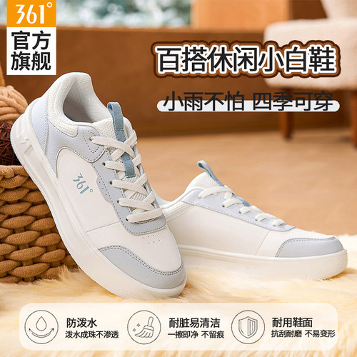 361运动鞋女轻便小白鞋减震防水
