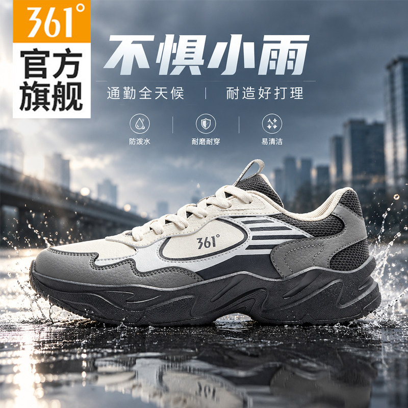 361云卷男鞋运动鞋减震皮面防水