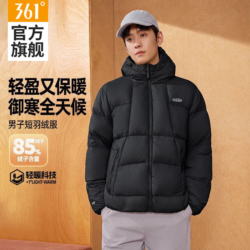 361男士运动羽绒服防风保暖