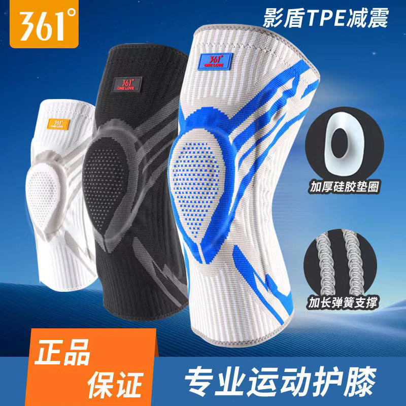 361专业运动护膝篮球跳绳足球健身男护腿跑步女保护膝盖夏款护具,运动/瑜伽/健身/球迷用品,运动护膝/髌骨带,淘宝优惠券,粉丝福利购,淘宝优惠卷