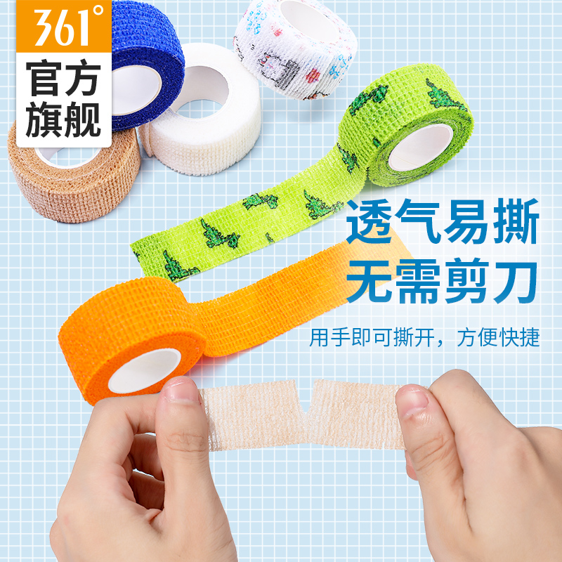 361°护脚踝脚腕防扭伤运动绷带